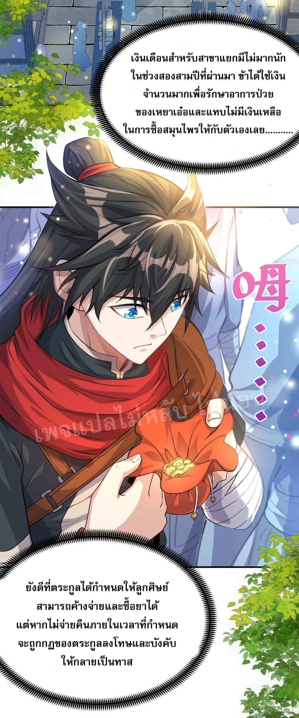 I am the God of War ตอนที่ 6 (3)